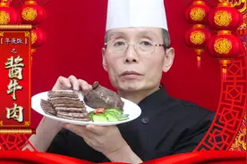 这才是酱牛肉的传统做法，不加一滴酱油，老师傅教学就是实实在在