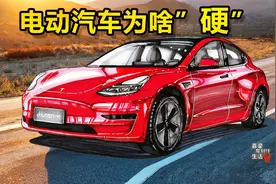 【手绘说车】电动汽车为啥被动安全结构更“硬”