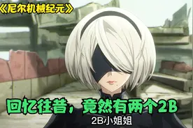 风靡全球的尼尔出动画了，竟然有两个女神小姐姐