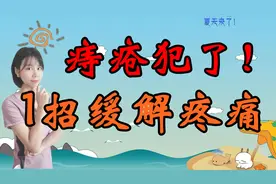 三伏天，犯痔疮！教你1个动作，让你跟痔疮说拜拜！痔疮患者必备