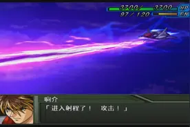 PS2经典战棋游戏《机战OG》，汉化版完美模拟视频封面