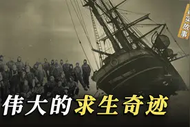 时隔107年，南极沉船坚忍号终于被发现，当时究竟发生了什么？视频封面
