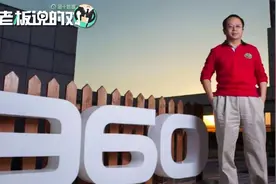 360浏览器试推VIP收费项目，全年99元！网友：不是吧，阿sir视频封面