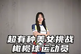 《体能之巅》韩国最有种美女，竟选择大块头壮汉做自己对手视频封面