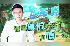 【飞车党】李佳琦也玩起了飞车？OMG所有女生注意飞车来喽！视频封面