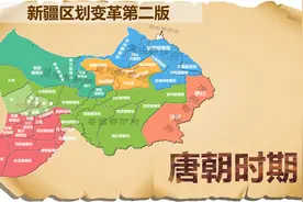 新疆历史地图从秦朝到现今@凉圣祖老王视频封面