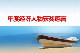 5马云2004年年度经济人物获奖视频封面