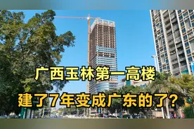 广西玉林158米第一高楼为何建在县城？建7年荒废了，现在是广东的