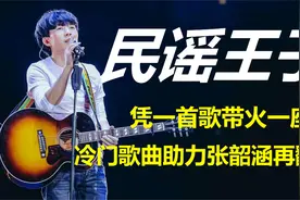 赵雷：一首歌征服刘欢，却被快男两次淘汰，凭《成都》爆红却消失视频封面