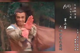 天涯明月刀之天地阴阳大悲赋/精彩片段/潘志文/罗乐林/森森视频封面