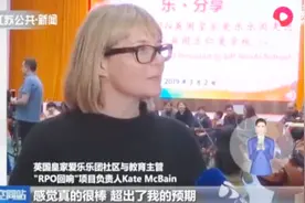 英国皇家爱乐乐团来到中国！“艺教第一课”，献给特殊的孩子们视频封面