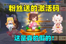 迷你世界：小粉丝送的激活码合集，这能开出来皮肤吗？意想不到！
