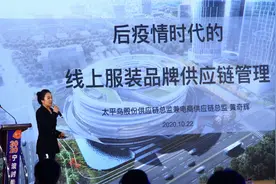 后疫情时代线上服装品牌供应链管理如何做？太平鸟黄奇辉告诉你视频封面
