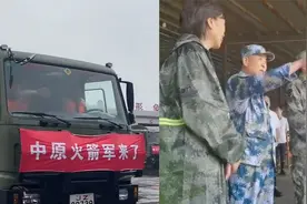 最新现场！中部战区副司令赴一线 3900余人在30余个险情段救灾视频封面