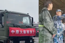 最新现场！中部战区副司令赴一线 3900余人在30余个险情段救灾视频封面