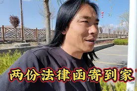 原以为只是电子版的法律函，哪知道纸质的已经寄到家了，还是两份视频封面
