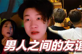 搞笑诡故事：小伙的室友待他如家人，但他却感觉不适！视频封面