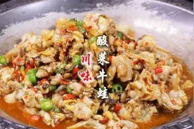 很多人做的牛蛙又老又腥，原来是做法错了，大厨教你酸菜牛蛙做法视频封面