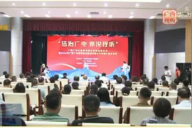 广西广电公益普法责任联盟成立 扎实推进法治建设视频封面