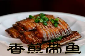 香煎带鱼海鲜家常菜做法很简单，咸带鱼油煎更好吃外酥里嫩很鲜美视频封面