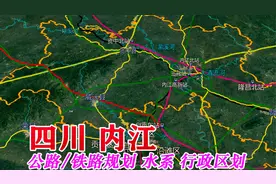 内江辖5个区县市；进出内江的高速公路有13条，城际铁路建设中！