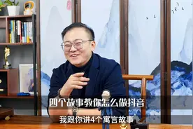 我的120W抖音粉丝是怎么来的？四个故事教你怎么做抖音！视频封面