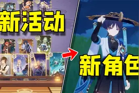 原神：新角色流浪者上线！3.3前瞻内容汇总！