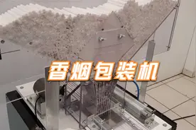 香烟包装机视频封面