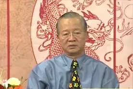 曾仕强：结婚是自己的事还是和全家人都有关系？大多数人都搞混了视频封面