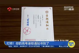 叮咚！你的高考录取通知书到了！等待接收的同学注意这几点