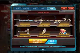 逆战体验服2020年全新史诗级套装诸神黄昏，荣耀碎片闪亮登场！视频封面