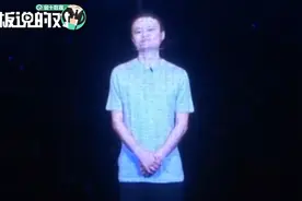 马云：去年我们还担心机器会不会取代人，今年却巴不得早点实现视频封面