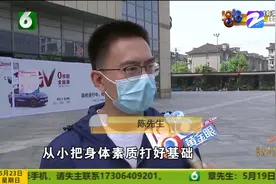 “黑带”中途终止 退费要按次数？视频封面