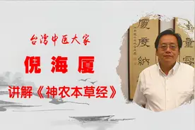 茵陈可以清湿热，治疗黄疸，它还有什么妙用？听倪师讲茵陈视频封面