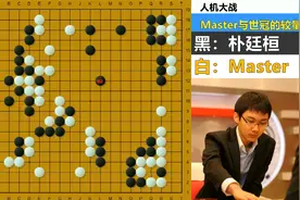 Master与世界冠军首次较量：一招天外飞仙逼朴廷桓最极端方式认输视频封面