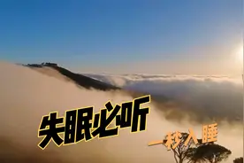 一秒入睡丨失眠必听的催眠曲，一听就睡着，1小时超长的催眠音乐视频封面