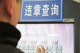 违章之后多久会收到提示短信？交警：过了这个时间就没事了视频封面