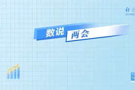 数说两会 | 研发经费投入突破3万亿带来了什么？视频封面