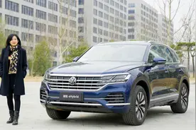 综合续航里程达到1000km——试驾途锐eHybrid视频封面