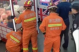 娃娃机惊现真娃娃 熊孩子爬进抓娃娃机取娃娃被困消防救援视频封面