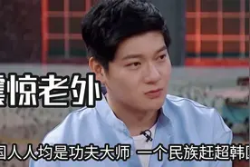初到中国的老外有多震惊？中国人人均功夫大师，一个民族赶超韩国视频封面