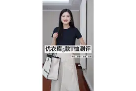 优衣库5款T恤测评，好穿不过百！视频封面