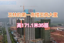 广西玉林第一超高楼，玉商2013年开工至今8年了，即将建好期待吗?视频封面