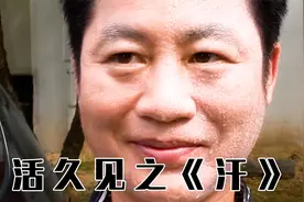 男人左右脸轮流出汗，热的时候左边脸出汗，吃辣时右边脸出汗视频封面