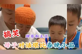母子之间搞笑对话，熊孩子古灵精怪，气的老妈直跺脚视频封面