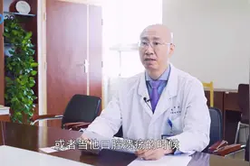 口腔溃疡会变成口腔癌吗？医生：溃疡有这些特点，尽早就医视频封面