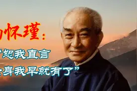 “恕我直言，金身我早就有了”，南怀瑾有这么高的境界吗？视频封面