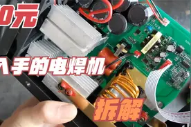 60块钱买的电焊机拆解！大家看看内部做工怎么样视频封面