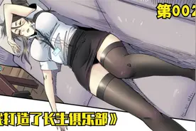 突然或者控制时间的能力，看屌丝小伙如何逆袭人生。视频封面