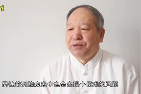 老年人尿不尽，或者排尿困难，可以试试这个方法，简单方便好操作视频封面